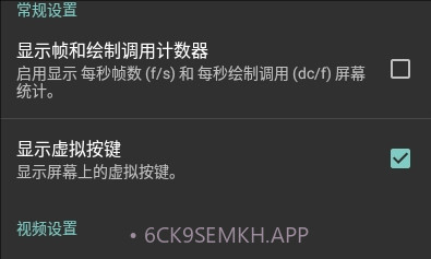 play(PS2模拟器)v0.7截图