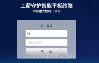 工薪守护v1.0.9截图