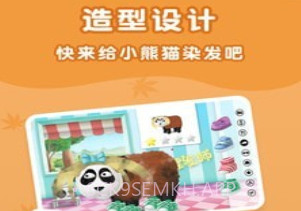 羊羊理发师v2.14截图