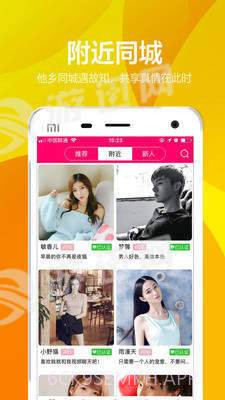 有聊同城交友v2.16截图
