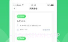 连连车服维修保养车V1.0.2 安卓V1.0.8截图