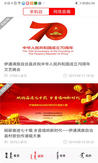 新e通1.1.6截图