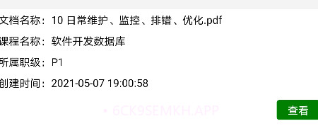 极致学社v1.12截图