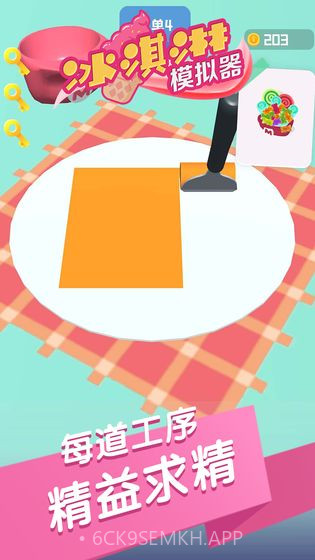 冰淇淋模拟器免费v1.0.9截图