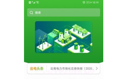 来淘电v1.2.13截图