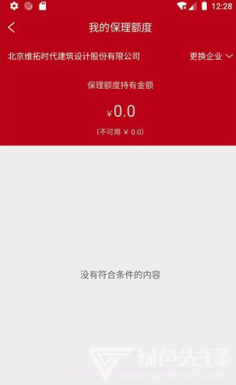 人民普惠服务平台(安全保险助手)V2.0.1 安卓正式版V2.0.7截图
