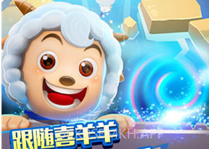 喜羊羊快跑v1.8截图
