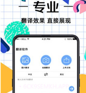 拍照翻译助手v3.2.8截图