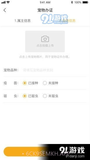 阿拉宠官方正版1.2.4截图
