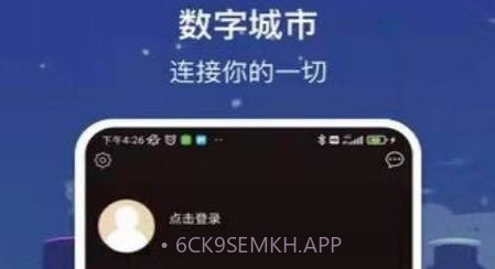 数字威海v1.7.14截图