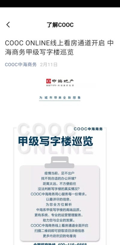 中海商务v3.4.15截图