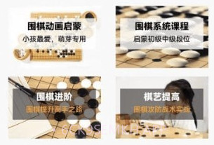 围棋学习宝典v1.0.11截图