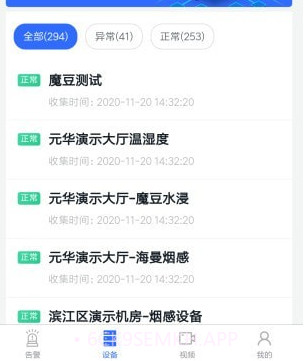 智云监控v2.3.12截图