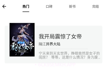 石头搜书v1.00.12截图