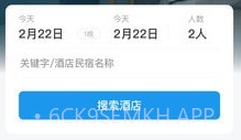 梅河旅游v1.2.8截图