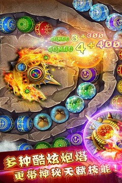 开心消消乐祖玛1.8截图
