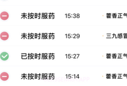 康言智能药盒v1.0.13截图