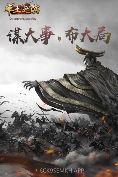 率土之滨360版v1.3.12截图