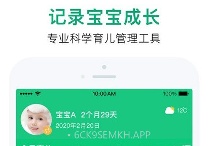 宝宝管家v3.0.14截图