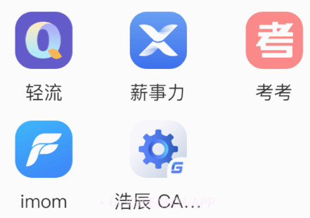 皖企通v1.0.7截图
