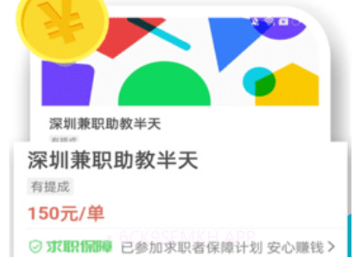 菜鸟兼职平台v1.4.8截图