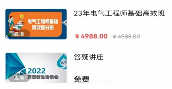 万思致学v1.5.8截图