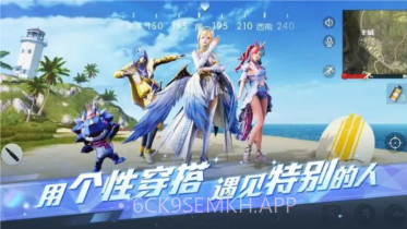 荒野行动亚服v1.307.10截图