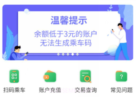 码码通公交v2.1.15截图