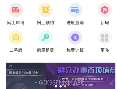 南昌不动产V4.7截图