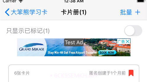 大笨熊学习卡v3.11截图