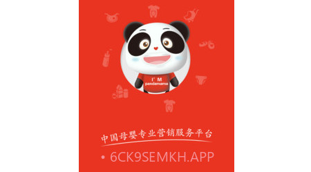 潘德妈妈商家端v2.4.12截图