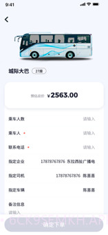 阳洋车辆管理v.2.59截图