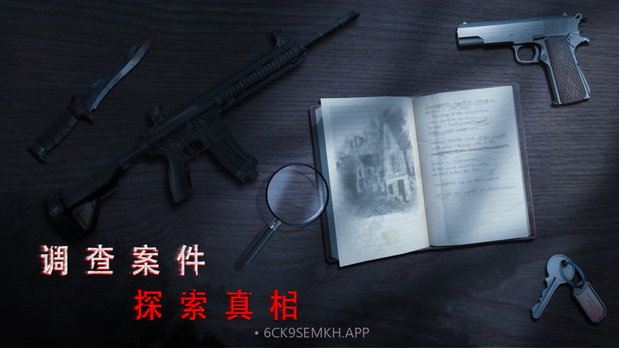 无尽噩梦诡医院v1.0.9截图