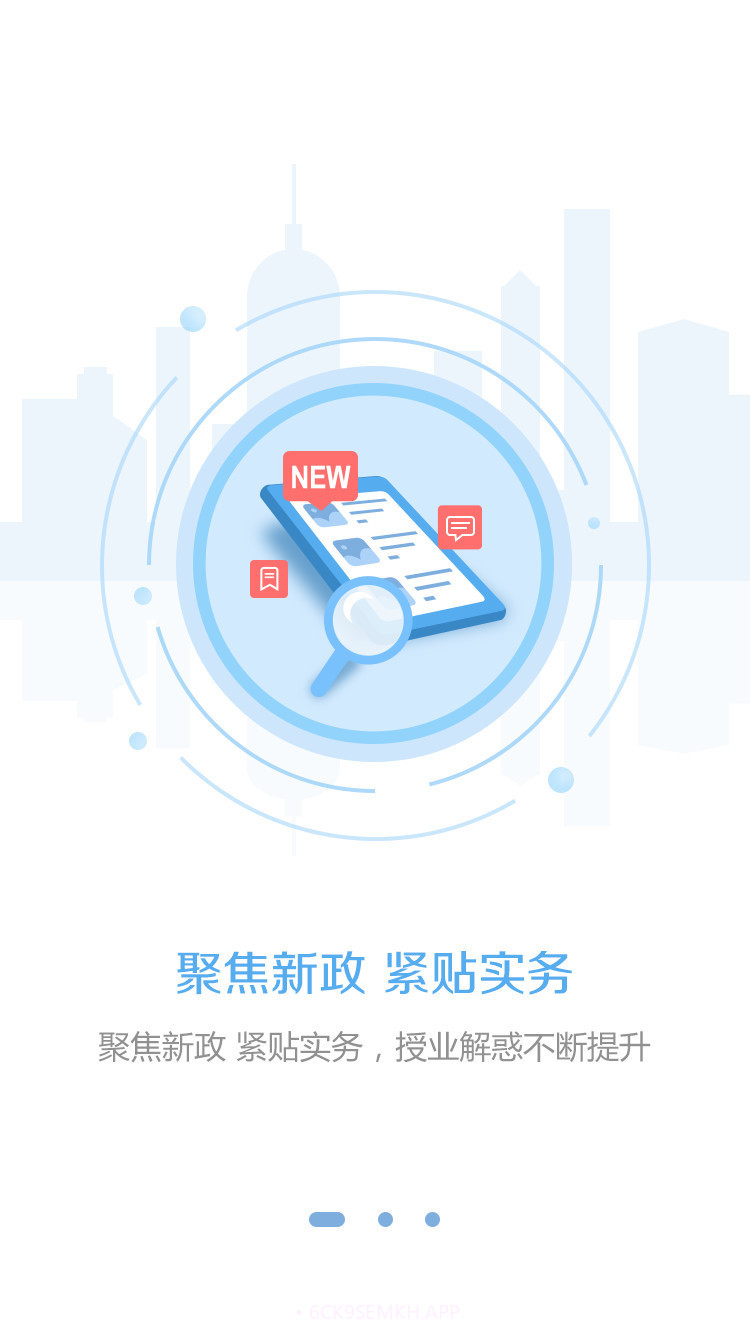 东奥继教学堂v2.0.14截图