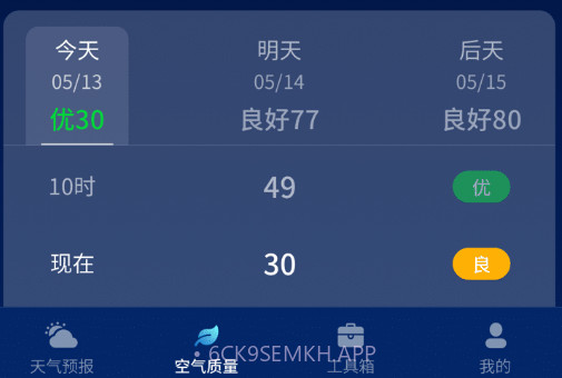 晴雨早知道v1.9截图