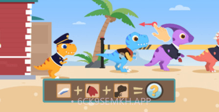 恐龙警长v1.0.9截图