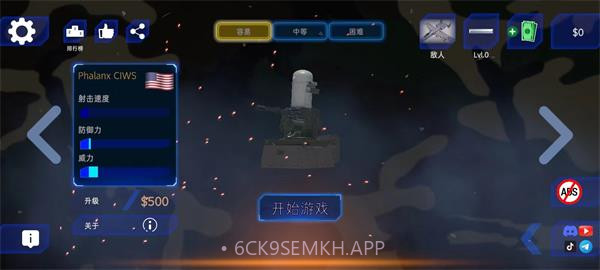 防空炮模拟器2.1.13截图