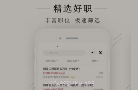 自贡力聘网v1.9截图