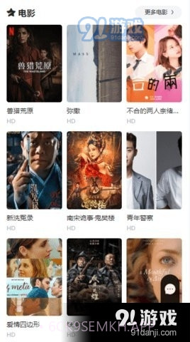 VIP看片网影视2.6截图