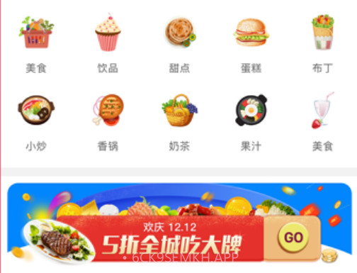 幸福敦化v5.11截图