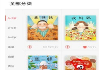 熊东东绘本v1.2.11截图