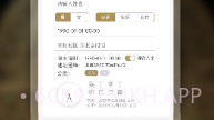 批八字算命v1.7截图