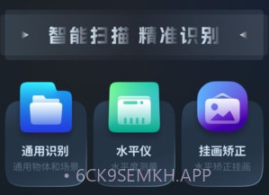 智能识别王v1.0.9截图
