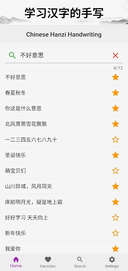 怎么写v1.19.10截图