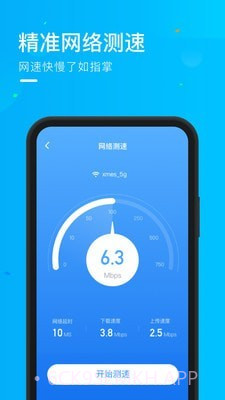 随地连WiFi1.4.9截图