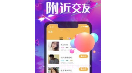 相见聊天交友v1.0.9截图