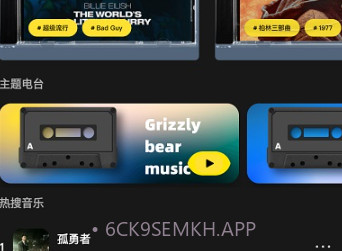 无忧音乐网v1.9截图