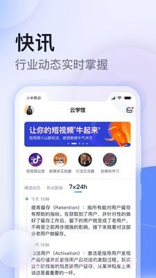 云学馆1.0.68截图