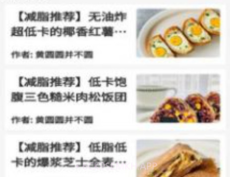 快看菜谱v1.0.9截图