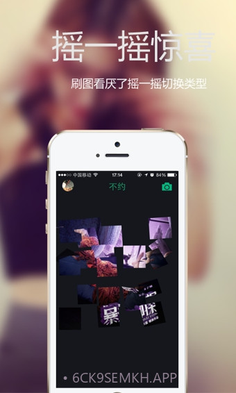 不约1.8.7截图
